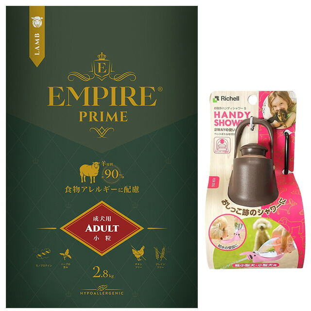 【EMPIRE PRIME】エンパイア プライム　アダルト12kg中粒 楽天市場】EMPIRE エンパイア アダルトデイリー 25+ 中粒 12kg