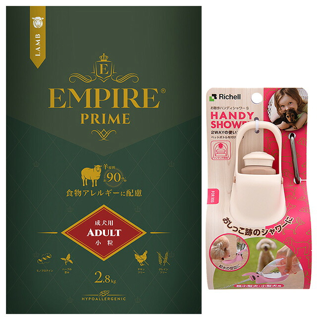【貨物輸送無料】帝国 プライム 成年者 素粒子 2.8kg 【おほっつき歩くハンディシャワープレゼント】【Ｓ大きさ 象牙色】