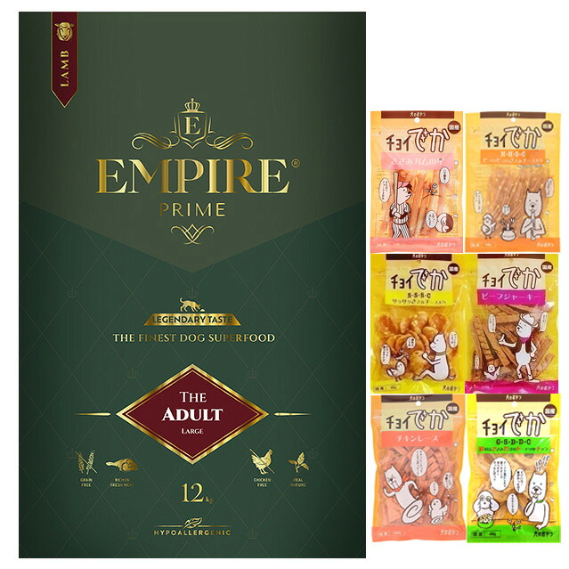 【送料無料】エンパイア プライム アダルト 中粒 12kg 【おやつチョイあげプレゼント】｜犬想い
