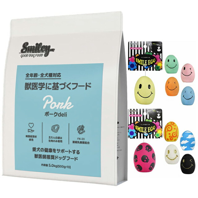 スマイリー(Smiley) 国産ポークDeli 5kg 【スマイルエッグプレゼント】
