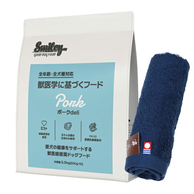 スマイリー(Smiley) 国産ポークDeli 5kg 【今治ハンドタオルプレゼント】【タオルカラー ネイビー】