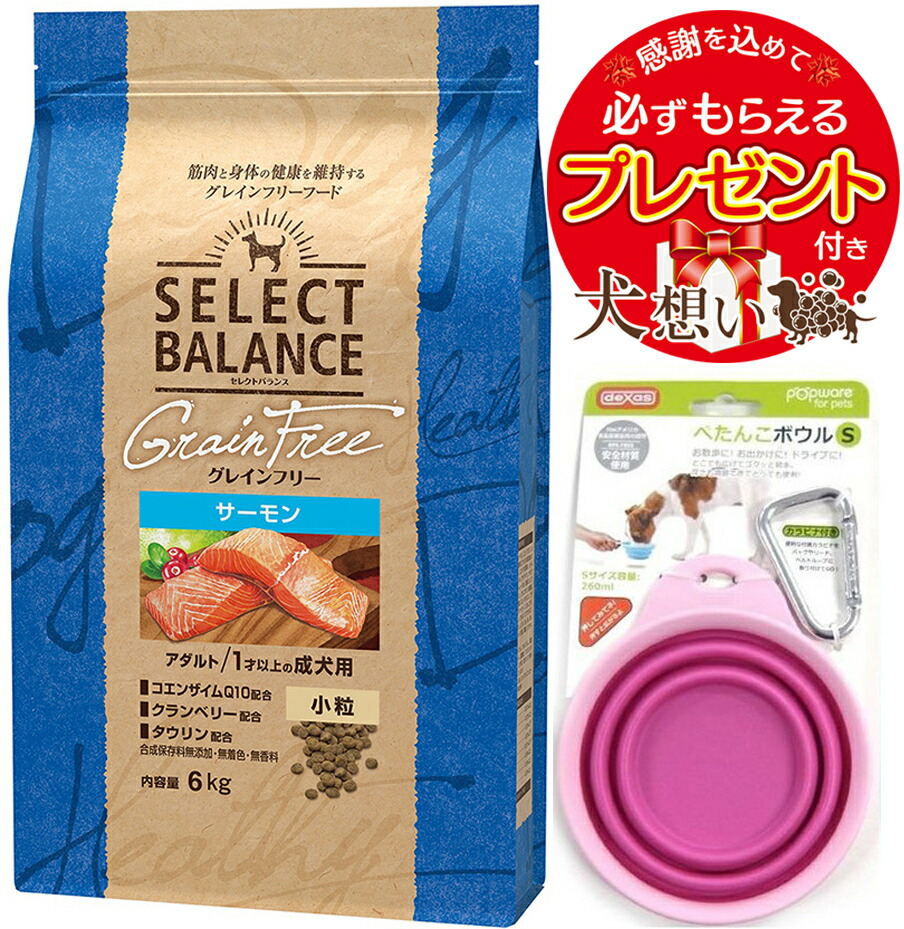 【貨物輸送無料】選りわける平衡にする グレインフリー 成年者年魚 素粒子 6kg