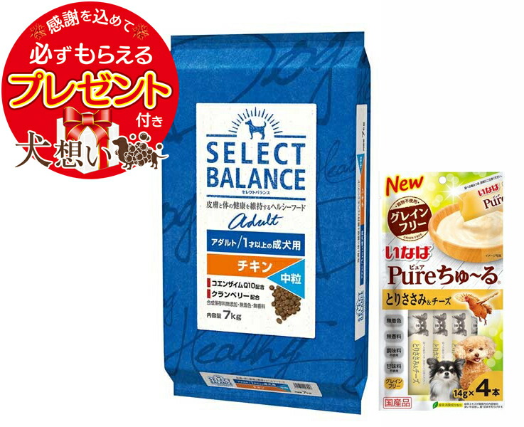 エイジングチキン7kg+アダルトチキン7kg 楽天市場】【チュール付】【送料無料】セレクトバランス エイジング