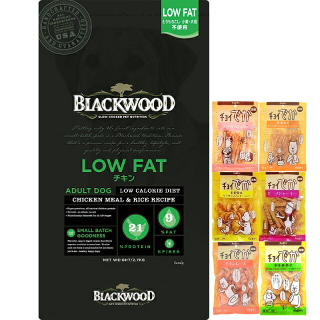 【貨物輸送無料】黒いこと木材 LOW FAT 意気地無し 20kg【犬願望すること事あたらしい書き割り】【お兄ちゃんチョイあげ付】【定まり品】