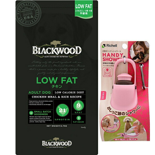 【送料無料】ブラックウッド LOW FAT チキン 20kg【犬想いオリジナルセット】【お散歩ハンディシャワー Ｓサイズ ライトピンク付】【正規品】