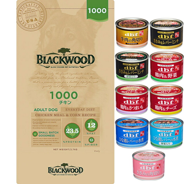 【送料無料】ブラックウッド 1000 チキン 7.05kg【犬想いオリジナルセット】【デビフ150g缶詰 1缶プレゼント】【正規品】