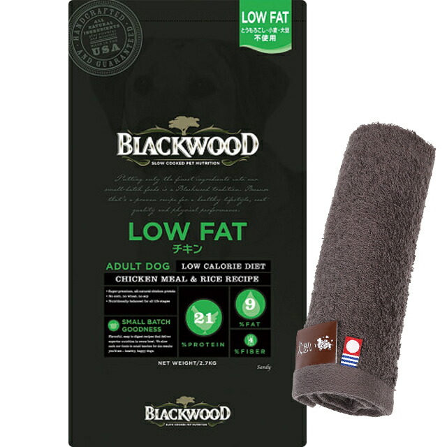 【送料無料】ブラックウッド LOW FAT 2.7kg【犬想いオリジナル今治ハンドタオルプレゼント】【タオルカラー モカ】