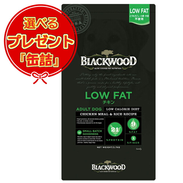 【貨物輸送無料】黒いこと木材 LOW FAT 20kg 【缶詰おまけ付】