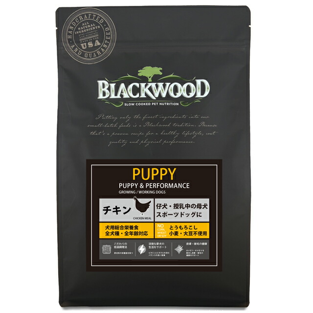 ブラックウッド2000 20kg送料無料 楽天市場】【送料無料】ブラックウッド 2000 20kg : 犬想い