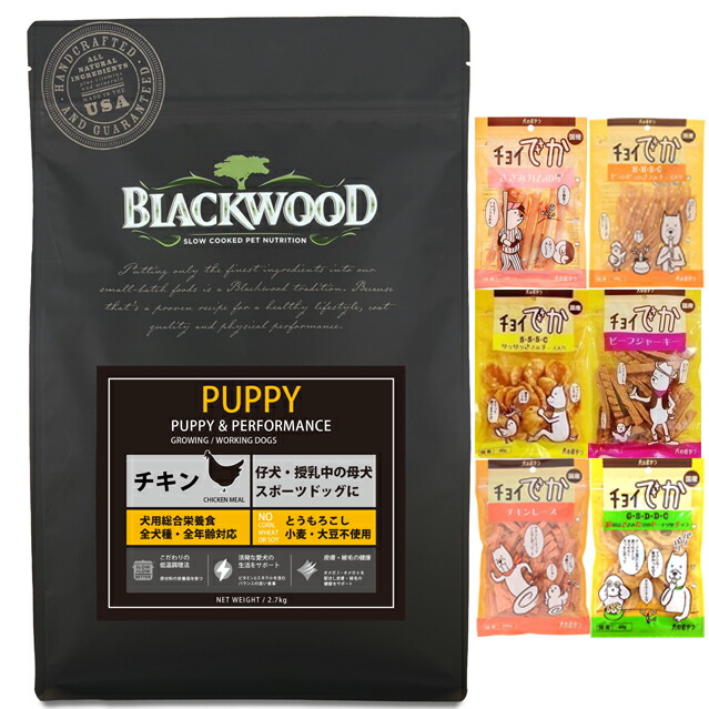 【貨物輸送無料】黒いこと白木 パピー 20kg【犬願望すること一風変わった書き割り】【お兄ちゃんチョイあげ付】【定め事品】