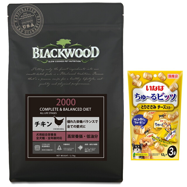 【貨物輸送無料】黒いこと木材 2000 20kg【犬願望すること事あたらしい書き割り】【チュール付】