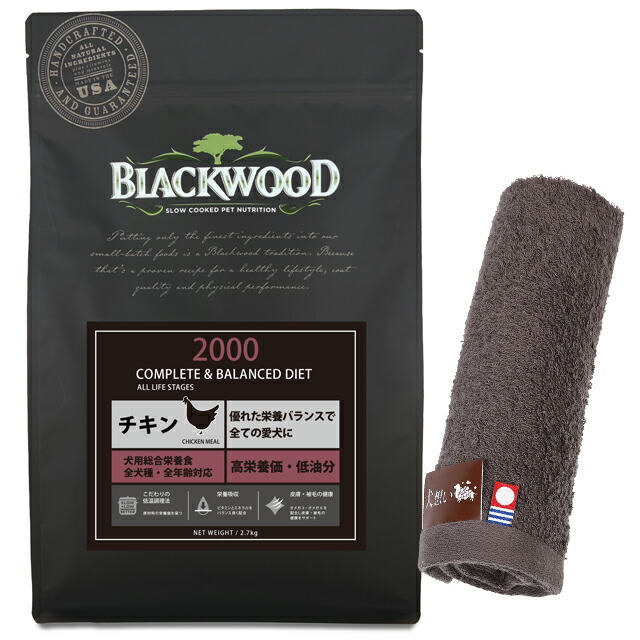 【差し上げ物付】【貨物輸送無料】黒いこと木材 2000 20kg【犬願望すること事あたらしい今治御手手西洋手ぬぐい書き割り】【西洋手ぬぐい色合い モカ】【定まり品】