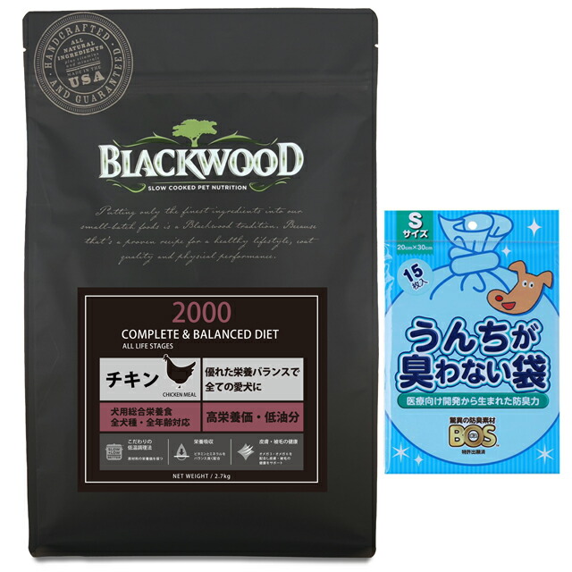 【差し上げ物付】【貨物輸送無料】【BOS うんちが臭わない袋付】黒いこと白木 2000 20kg