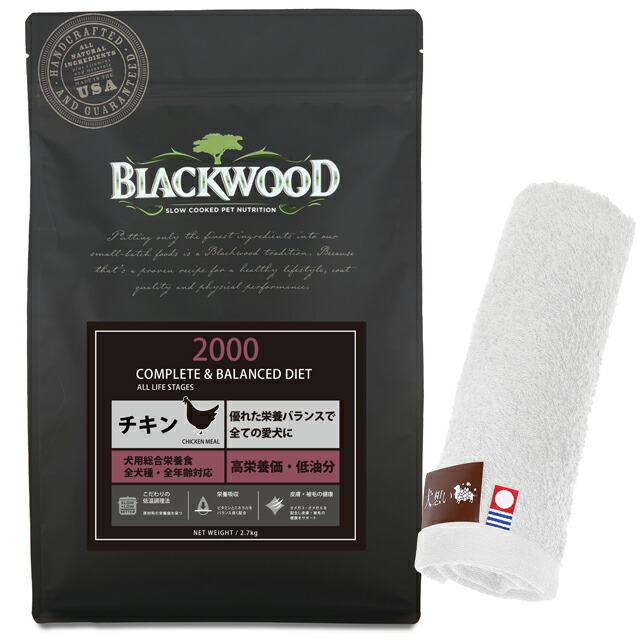 【差し上げ物付】【貨物輸送無料】黒いこと白木 2000 20kg【犬願望すること目あたらしい今治お手々西洋手ぬぐい仕掛ける】【西洋手ぬぐい色合い 白いこと】【置き目品】