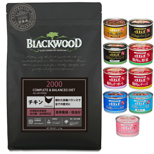 【貨物輸送無料】黒いこと白木 2000 意気地無し 20kg【犬願望すること一風変わった書き割り】【デビフ150g缶詰 1缶差し上げ物】【定め事品】