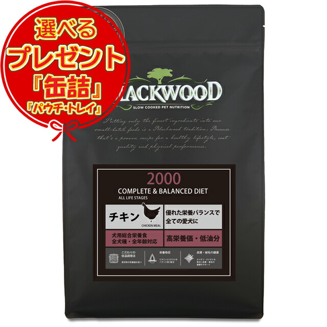 楽天市場】【送料無料】ブラックウッド 1000 20kg 【缶詰おまけ付