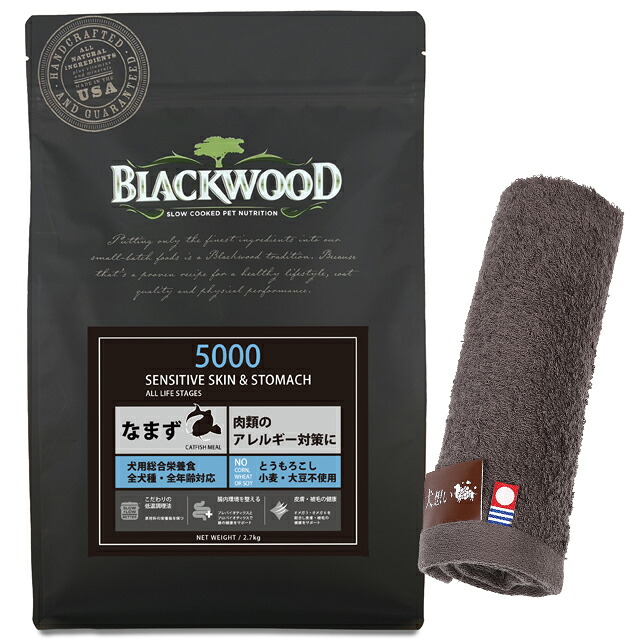 【プレゼント付】【送料無料】ブラックウッド 5000 20kg【犬想いオリジナル今治ハンドタオルセット】【タオルカラー モカ】【正規品】｜犬想い 22,141円