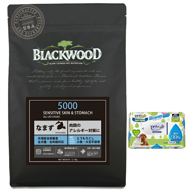 【差し上げ物付】【貨物輸送無料】【デオクリーン付】黒いこと木材 5000 20kg
