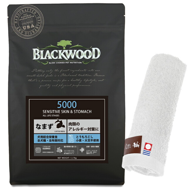 【プレゼント付】【送料無料】ブラックウッド 5000 20kg【犬想いオリジナル今治ハンドタオルセット】【タオルカラー ホワイト】【正規品】|犬想い