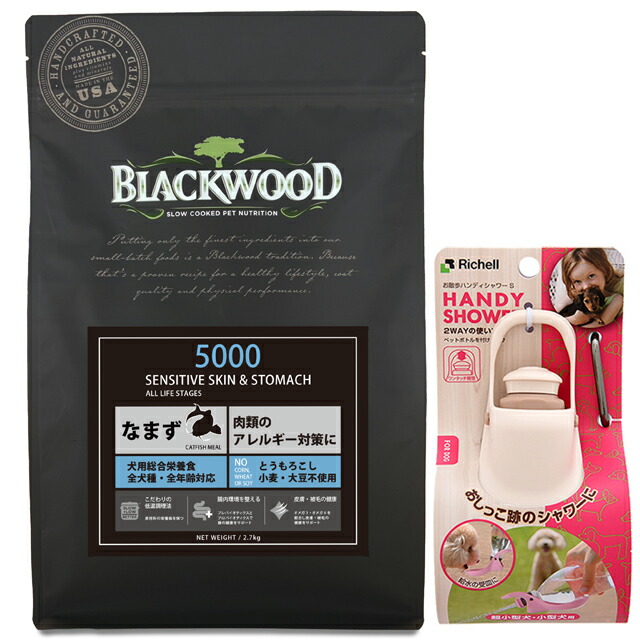 【貨物輸送無料】黒いこと木材 5000 なまず 20kg【犬願望すること事あたらしい書き割り】【おほっつき歩くハンデシャワー Ｓ大いさ 象牙色付】【定まり品】