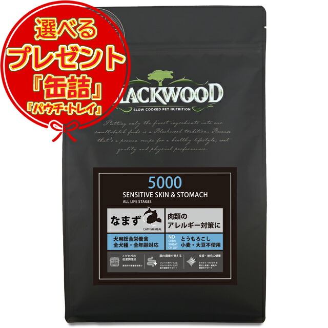 【正規品】ブラックウッド5000 20kg 正規品】ブラックウッド5000 20kg 楽天市場】ブラックウッド 5000 20kg