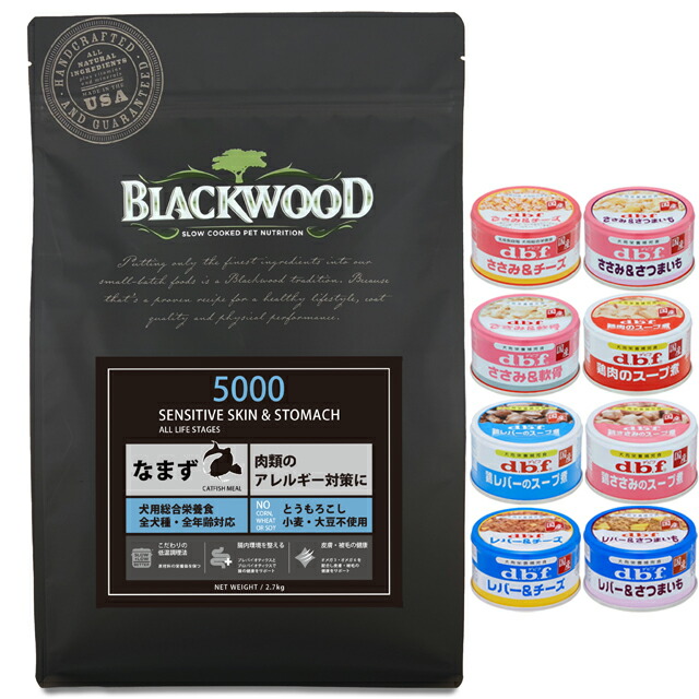 【貨物輸送無料】黒いこと木材 5000 なまず 20kg【犬願望すること事あたらしい書き割り 】【デビフ85g缶詰 1缶差し上げ物】【定まり品】