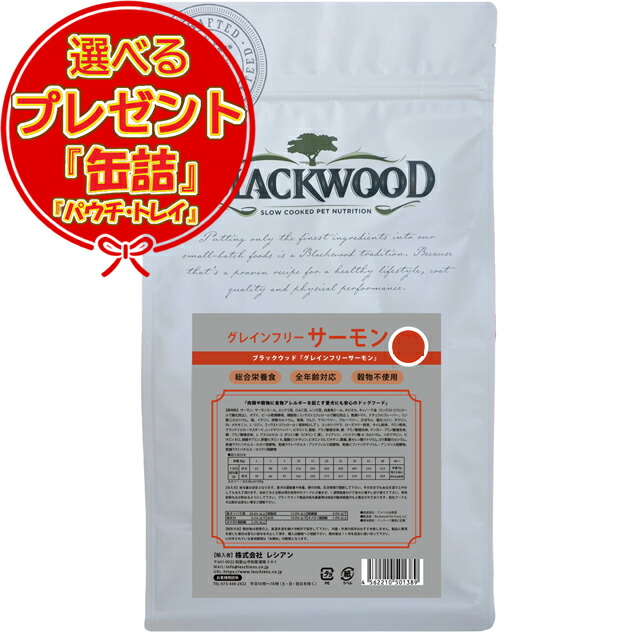 【貨物輸送無料】黒いこと材木 BLACKWOOD ドッグフード グレインフリー 年魚 6.8kg 【缶詰おまけ付】 ペット・ペットグッズ-犬用品-ドッグフード