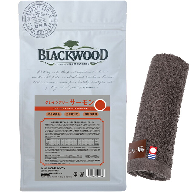 【送料無料】ブラックウッド BLACKWOOD ドッグフード グレインフリー サーモン 6.8kg【犬想いオリジナル今治ハンドタオルプレゼント】【タオルカラー モカ】｜犬想い