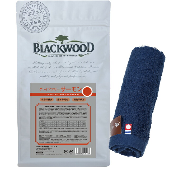 【貨物輸送無料】黒いこと材木 BLACKWOOD ドッグフード グレインフリー 年魚 6.8kg【犬願望すること目あたらしい今治ハンドタオルプレゼント】【西洋手ぬぐい色合い 米国海軍】 ドッグフード-ペット・ペットグッズ-ドッグフード・サプリメント