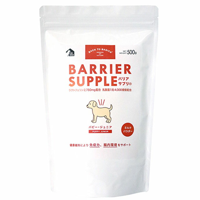 【貨物輸送無料】 バリアサプリ 飼い犬 パピー・ジュニア 500g