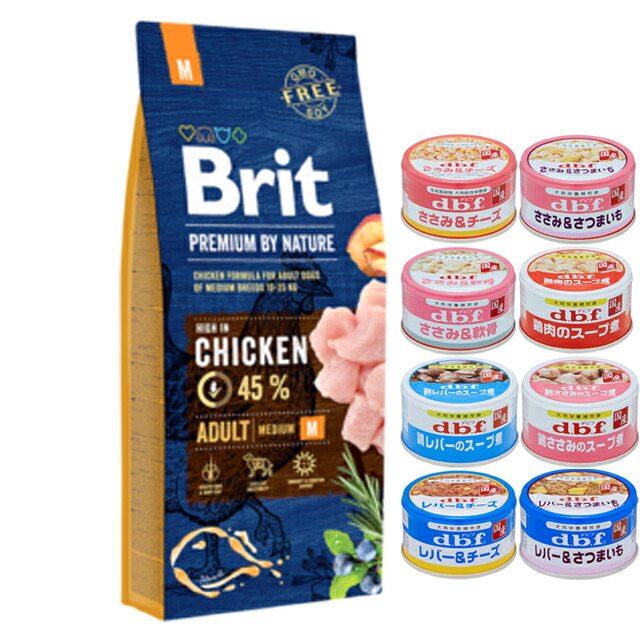 【貨物輸送無料】ブリット Brit 割り増し金ｂｙ人となり 成年者 M 15kg 【デビフ85g缶詰 1缶差し上げ物】 ペット・ペットグッズ-犬用品