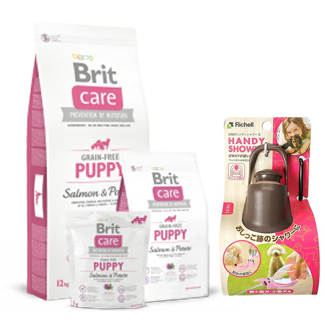 【送料無料】ブリット Brit ケア グレインフリー パピー 12kg 【お散歩ハンディシャワープレゼント】【Ｓサイズ ダークブラウン】 15,444円