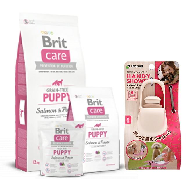 【送料無料】ブリット Brit ケア グレインフリー パピー 12kg 【お散歩ハンディシャワープレゼント】【Ｓサイズ アイボリー】