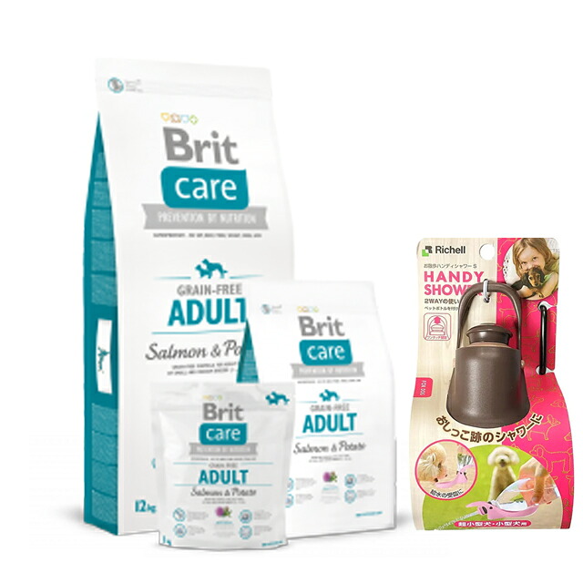 【送料無料】ブリット Brit ケア グレインフリー アダルト 12kg 【お散歩ハンディシャワープレゼント】【Ｓサイズ ダークブラウン】