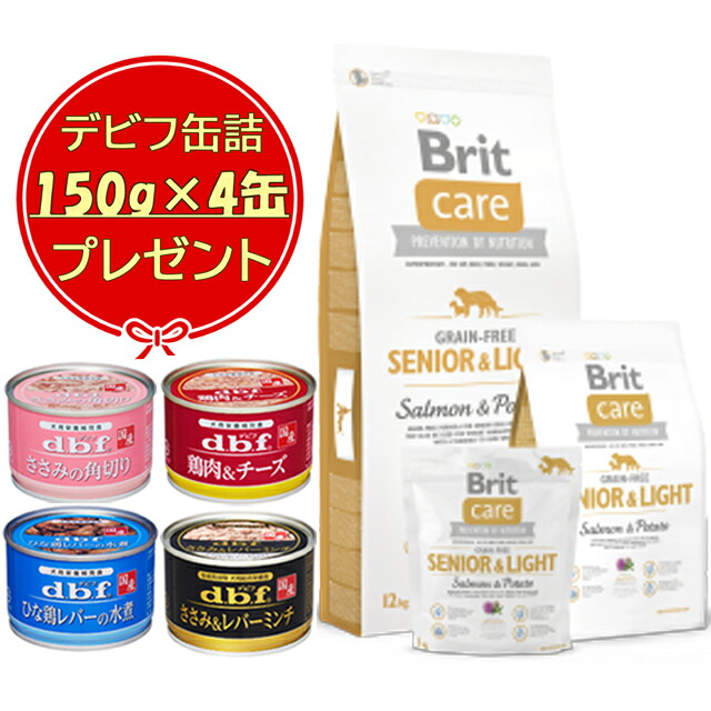 【送料無料】ブリット Brit ケア グレインフリー シニア&ライト 12kg 【デビフ150g缶詰 4缶プレゼント】