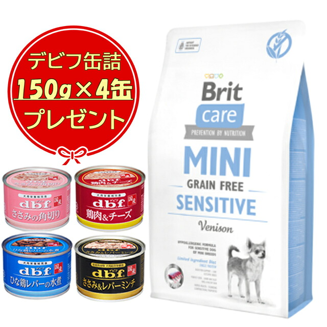【貨物輸送無料】ブリット Brit世話をする ミニ グレインフリー ベニソン 6kg(2kg×3袋) 【デビフ150g缶詰 4缶差し上げ物】 犬用品-ドッグフード
