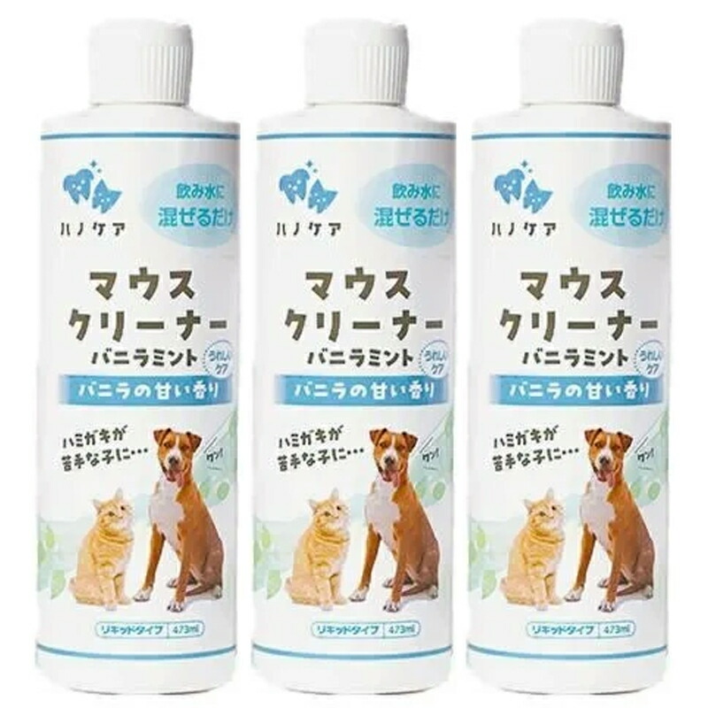 【貨物輸送無料】二十日鼠洗浄剤 ヴァニラペパーミント 473ml 3本
