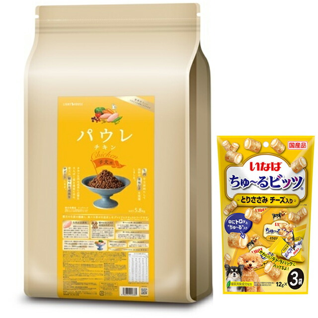 【送料無料】パウレ チキン 子犬用 5.8kg 【チュールプレゼント】