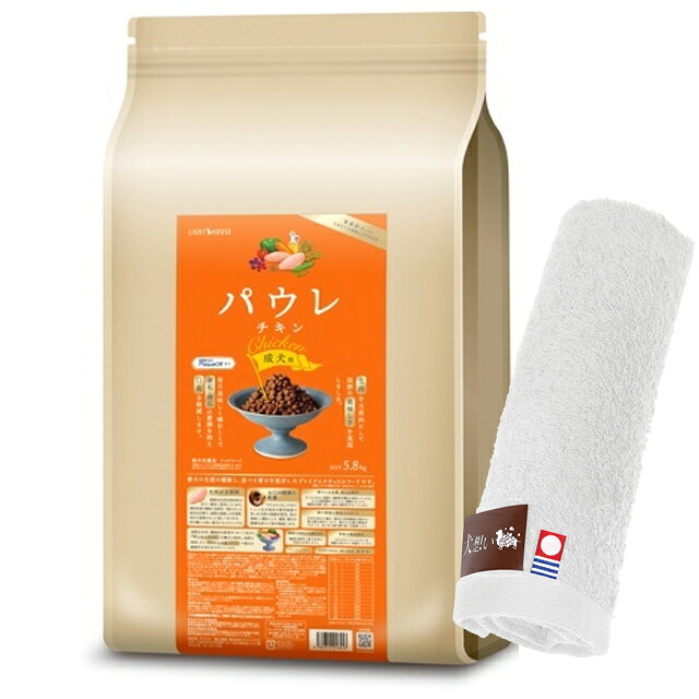 【送料無料】パウレ チキン 成犬用 5.8kg 【今治ハンドタオルプレゼント】【タオルカラー ホワイト】｜犬想い 8,126円