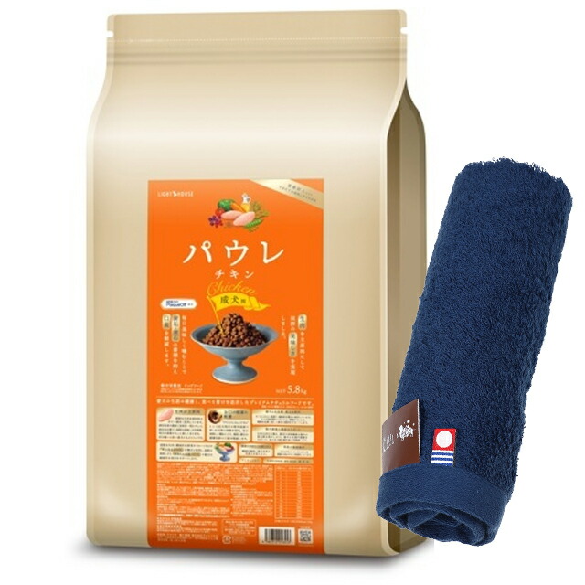 【送料無料】パウレ チキン 成犬用 5.8kg 【今治ハンドタオルプレゼント】【タオルカラー ネイビー】|犬想い