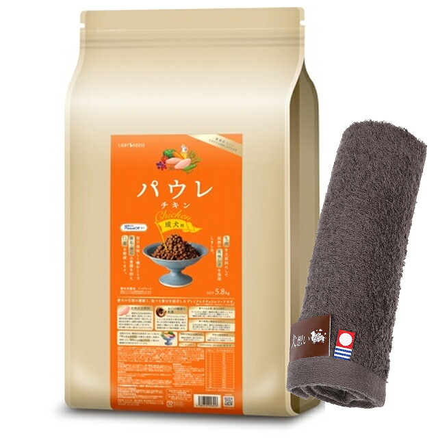 【送料無料】パウレ チキン 成犬用 5.8kg 【今治ハンドタオルプレゼント】【タオルカラー モカ】|犬想い