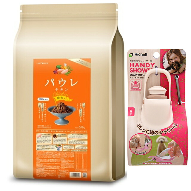 【貨物輸送無料】パウレ 意気地無し 成犬用 5.8kg 【おほっつき歩くハンディシャワープレゼント】【Ｓ大いさ 象牙色】 犬用品-ドッグフード