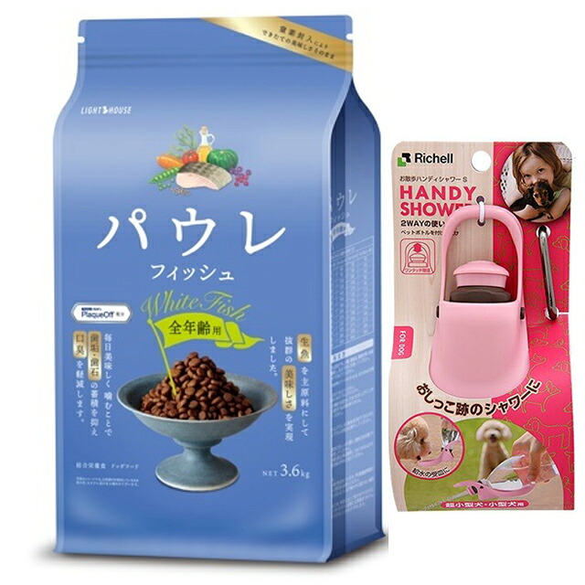 【貨物輸送無料】パウレ 魚族 全年歳用 3.6kg 【おほっつき歩くハンディシャワープレゼント】【Ｓ大きさ 点火装置サクラ色】