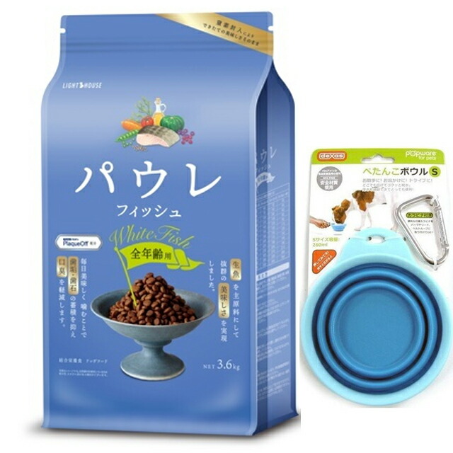 【貨物輸送無料】パウレ 魚族 全年歳用 3.6kg 【平べったいどんぶり鉢差し上げ物】【色合い 青色】