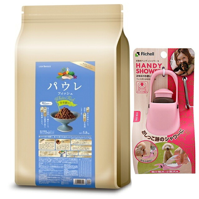 【送料無料】パウレ フィッシュ 全年齢用 5.8kg 【お散歩ハンディシャワープレゼント】【Ｓサイズ ライトピンク】｜犬想い