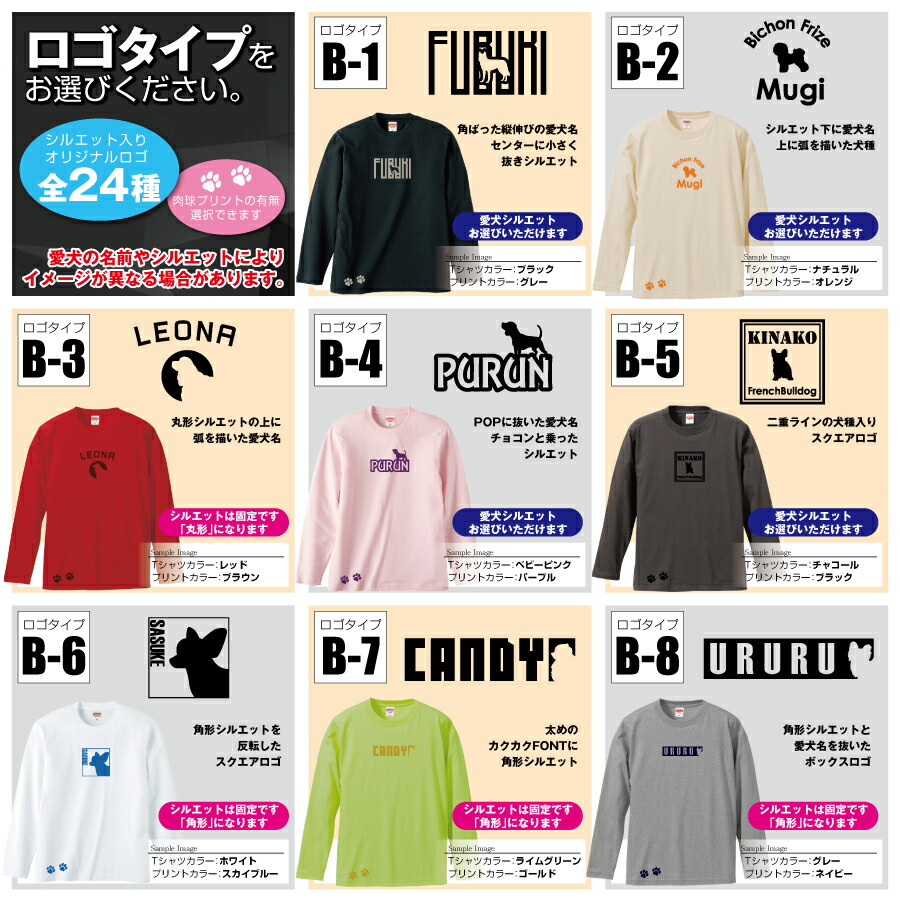 市場 送料無料 ウェア ギフト 愛犬ロゴ ドッグ 名入れ オリジナル 愛犬 ロゴ ラブラドール シルエット ロンt オーダーメイド