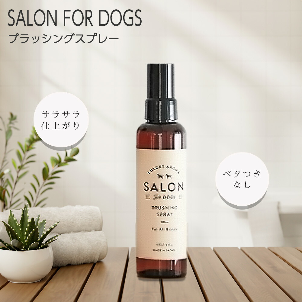 楽天市場】【SALON FOR DOGS サロンフォードッグス】ブラッシング