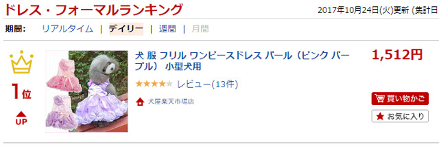 アウトレット ピンクxl パープルsのみ 犬服 フリル フリフリ ワンピース ドレス パール ピンク パープル 小型犬 春 夏 チワワ ヨーキー トイプードル マルチーズ ダックスフンド シュナウザーなど ペット 洋服 おしゃれ Giosenglish Com