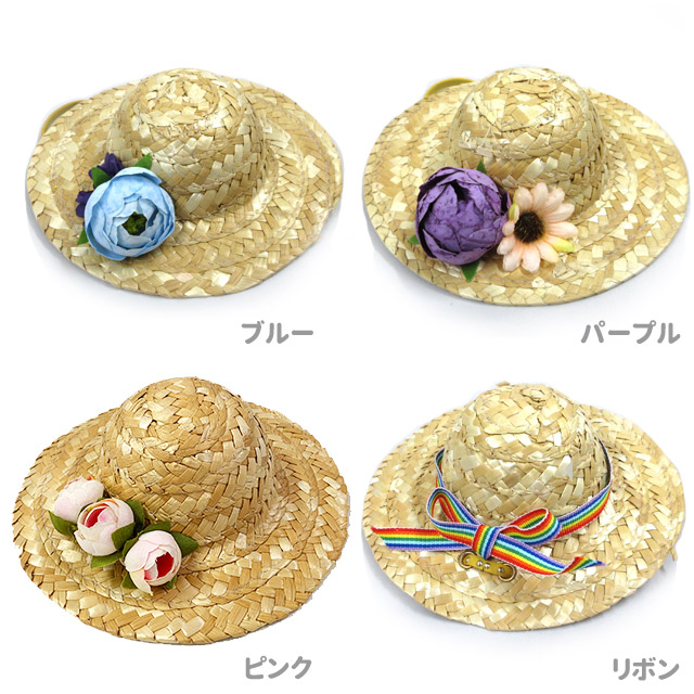 楽天市場】犬 【麦わら 帽子 黒リボン 刺繍入り】 小型犬 グッズ