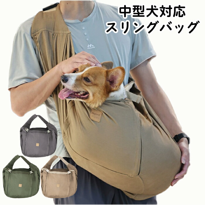 楽天市場】DOG SLING マンダリンブラザーズ ドッグスリング
